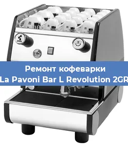 Замена термостата на кофемашине La Pavoni Bar L Revolution 2GR в Екатеринбурге